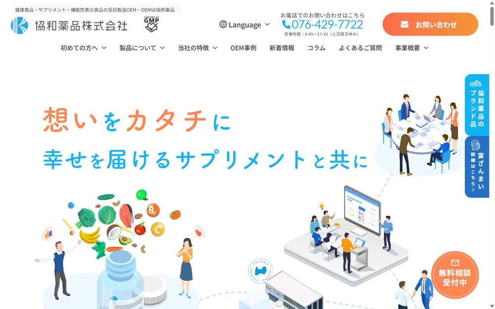 Kyowa Yakuhin health food and supplement OEM ODM contract manufacturing site