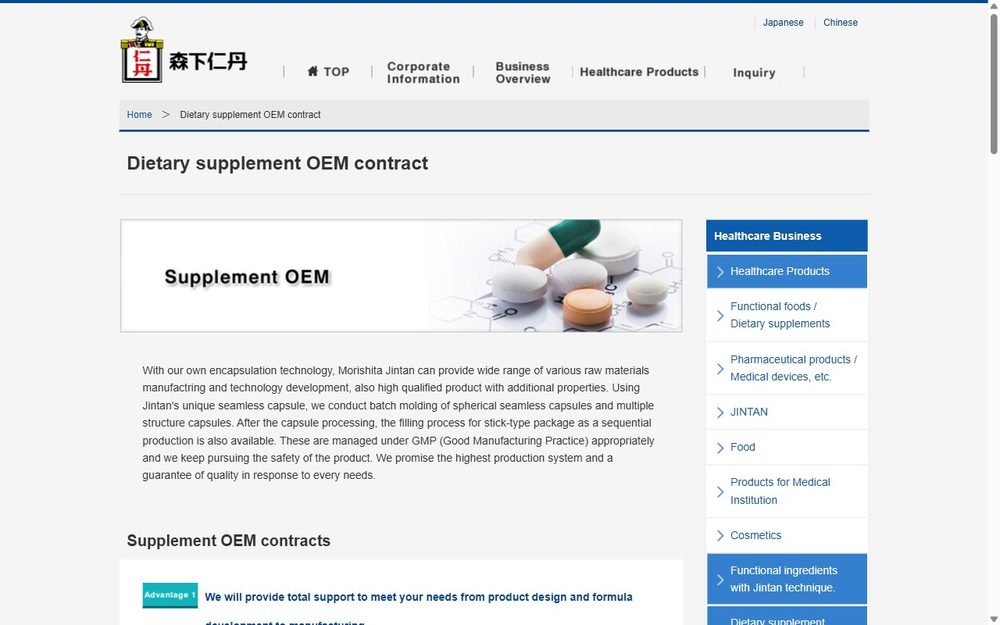 Morishita Jintan dietary supplement OEM contract manufacturing page