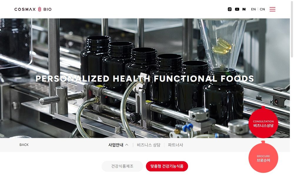 Cosmax Bio health functional food manufacturing page showing a supplement filling line