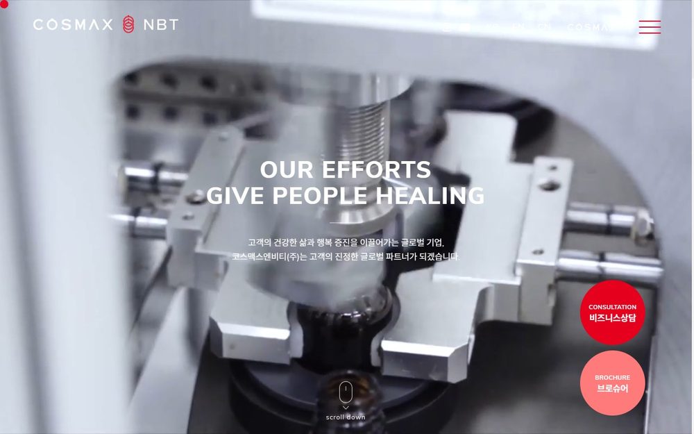 Cosmax NBT website homepage, Korean health functional food OEM ODM company