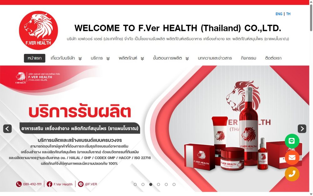 F-Ver Health Thailand OEM supplement and cosmetics factory, Saraburi
