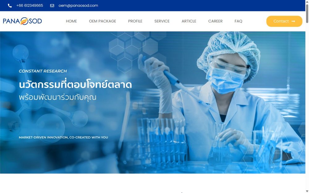 Panaosod OEM supplement and instant drink powder factory, Chonburi Thailand