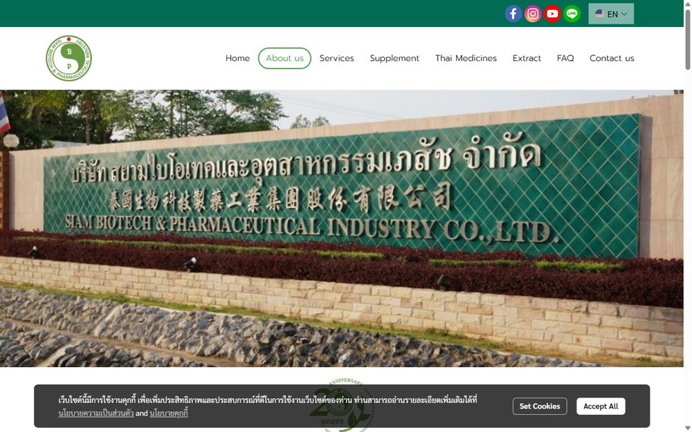 Siam Biotech Thailand OEM ODM dietary supplement factory about page