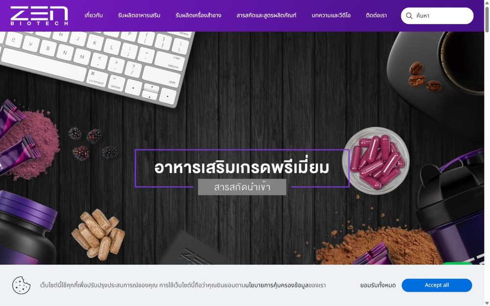 Zen Biotech supplement OEM ODM factory Thailand